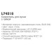 Смеситель для кухни Ledeme L74016