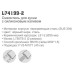 Смеситель для кухни LEDEME L74199-2