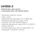 Смеситель для кухни LEDEME L4455A-3