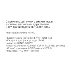 Смеситель для кухни Ledeme L4797A-9