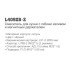 Смеситель для кухни LEDEME L4092B-2